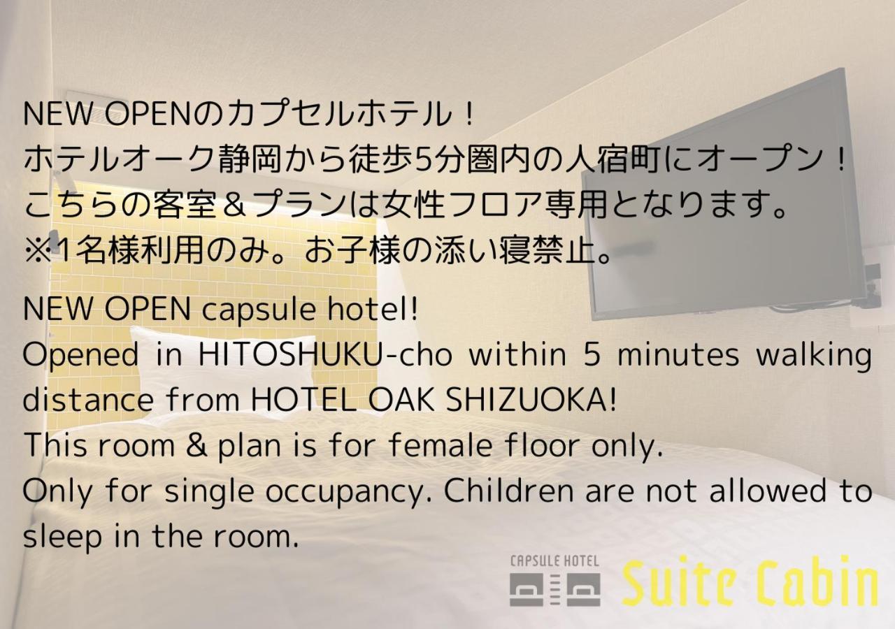 Hotel Oak Shizuoka Eksteriør billede