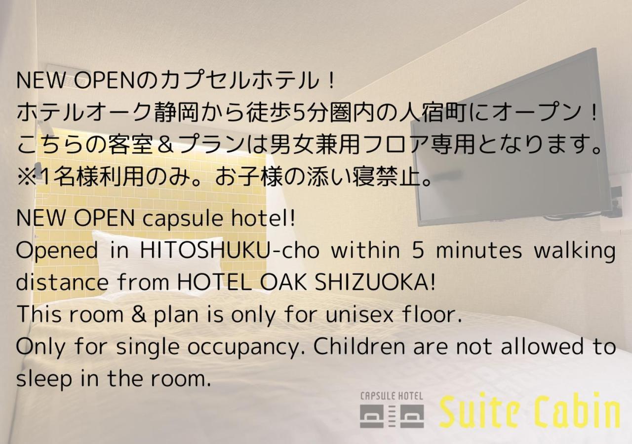 Hotel Oak Shizuoka Eksteriør billede