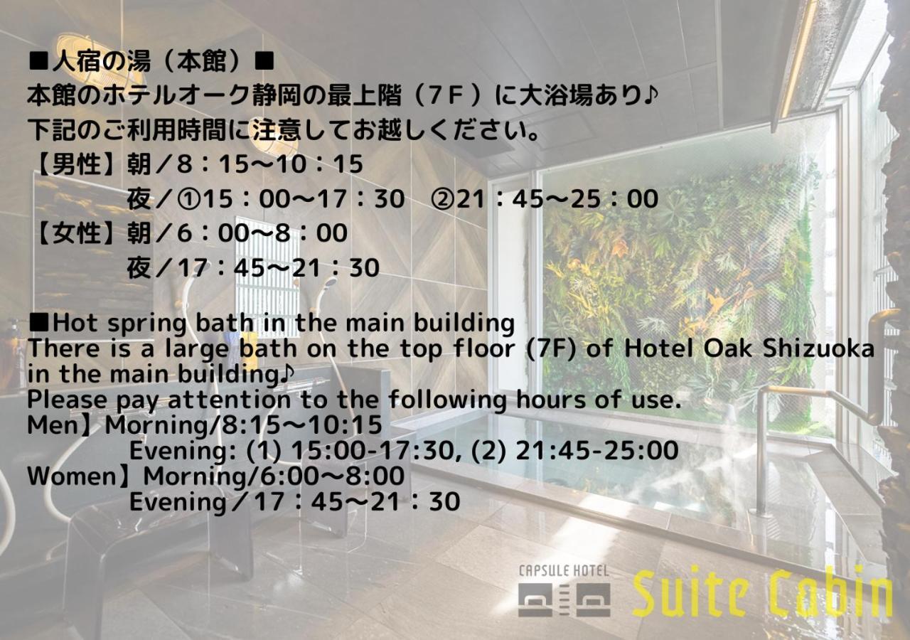 Hotel Oak Shizuoka Eksteriør billede