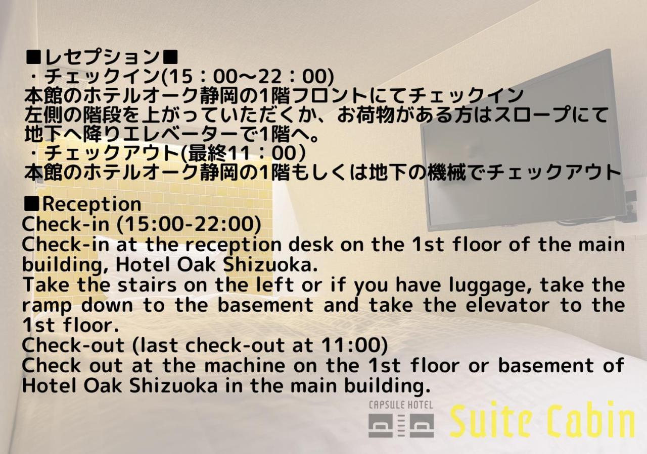 Hotel Oak Shizuoka Eksteriør billede