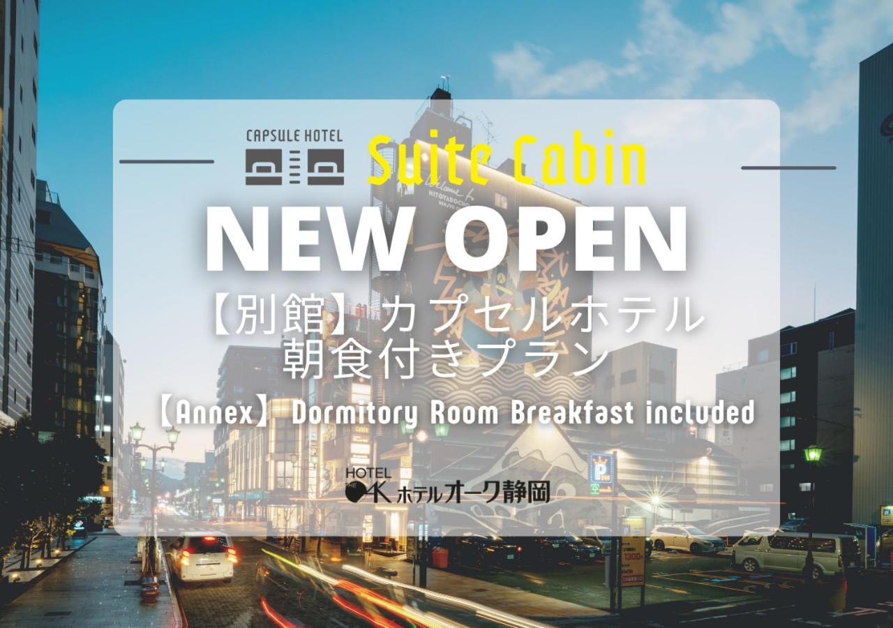 Hotel Oak Shizuoka Eksteriør billede