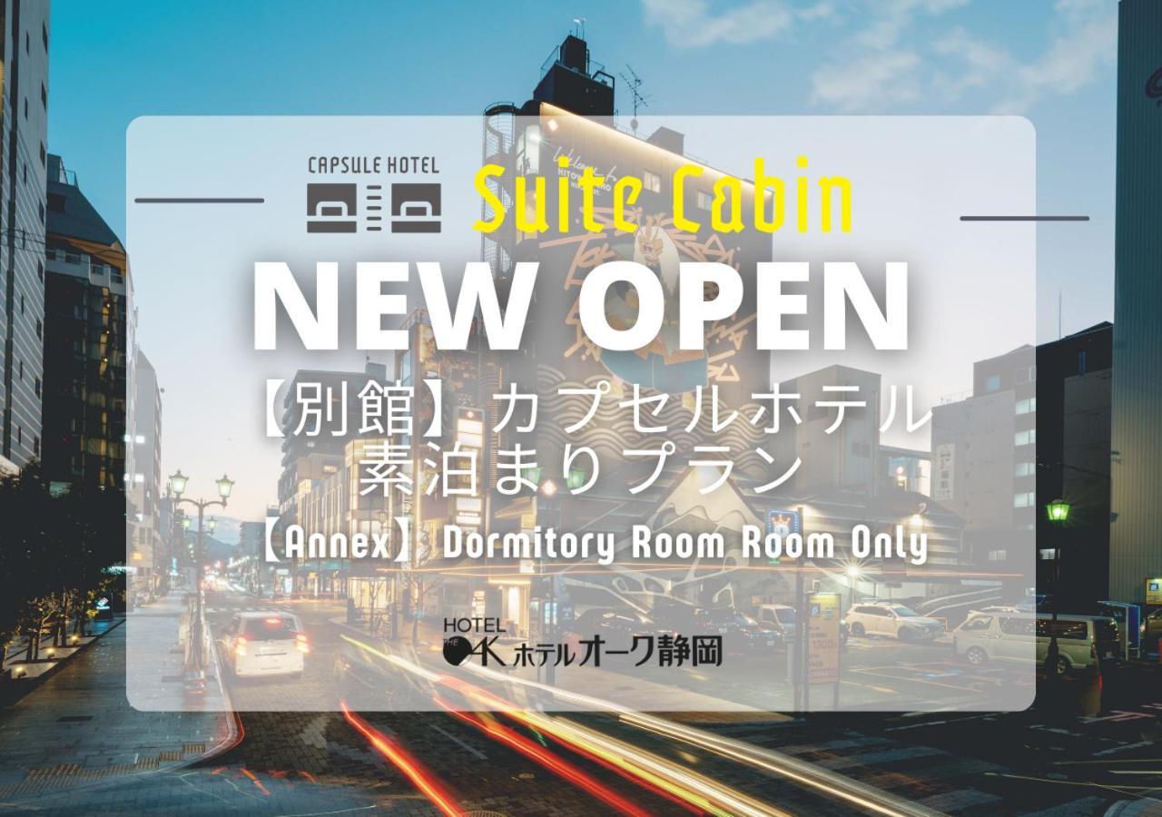 Hotel Oak Shizuoka Eksteriør billede